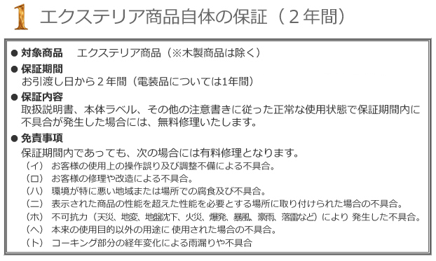 �G�N�X�e���A�̕ۏ�