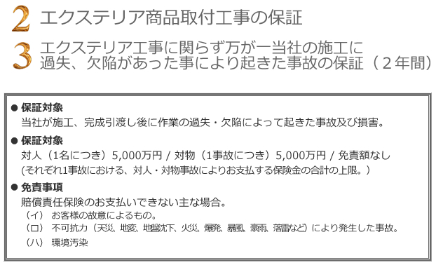 �G�N�X�e���A�̕ۏ�